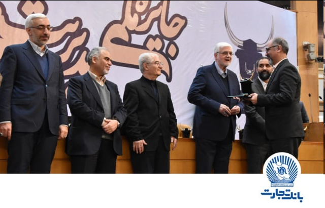 کسب تندیس زرین جایزه ملی مدیریت مالی ایران 