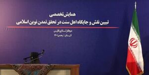 یک مقام امنیتی: دشمن به دنبال تنازعات قومی است.