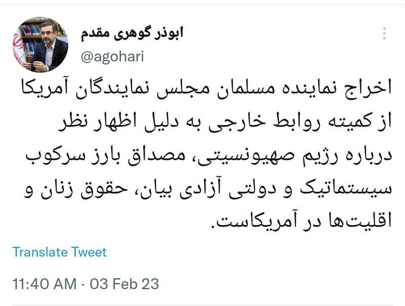 مصداق بارز سرکوب سیستماتیک آزادی بیان