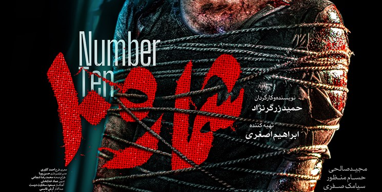 فرار از زندان بعثیها