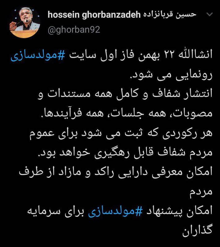 فرآیندهای طرح مولدسازی، شفاف و قابل رهگیری خواهد بود