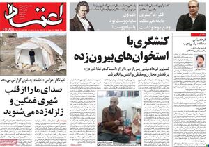 سناریوسازی روزنامه شیخ فتنه با یک اعتصاب غذای جعلی / جشن سرمایه اجتماعی نظام در حسینیه امام (ره)