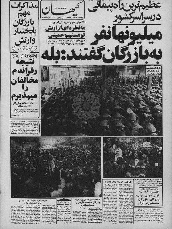 وقتی معلم شیمی با فرمولها انقلاب درس میداد