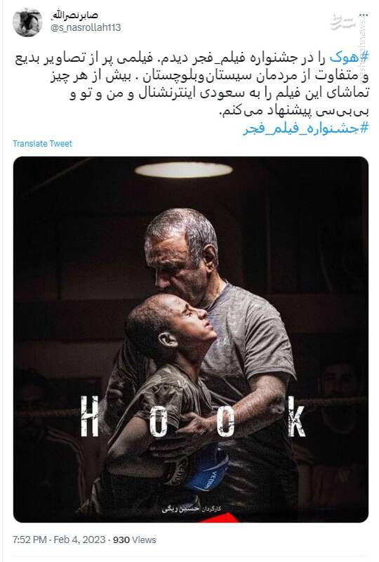 این فیلم را اینترنشنال و بیبیسی باید ببینند