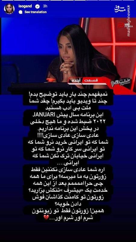 توهین لیدر خارج نشین به ملت ایران+ عکس