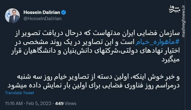 خبرهای خوش از ماهواره خیام