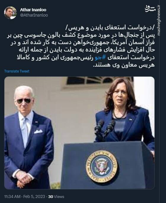 درخواست استعفای بایدن و هریس