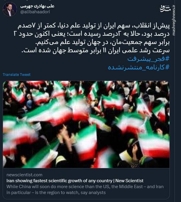 سرعت رشد علمی ایران ۱۱ برابر متوسط جهان شده است