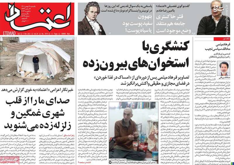 سناریوسازی روزنامه شیخ فتنه با یک اعتصاب غذای جعلی / جشن سرمایه اجتماعی نظام در حسینیه امام (ره) 4