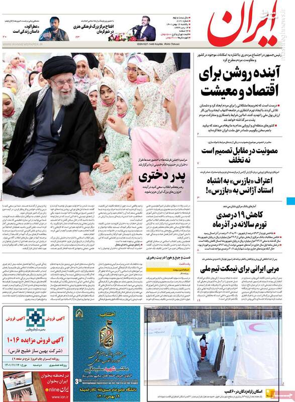 سناریوسازی روزنامه شیخ فتنه با یک اعتصاب غذای جعلی / جشن سرمایه اجتماعی نظام در حسینیه امام (ره) 6