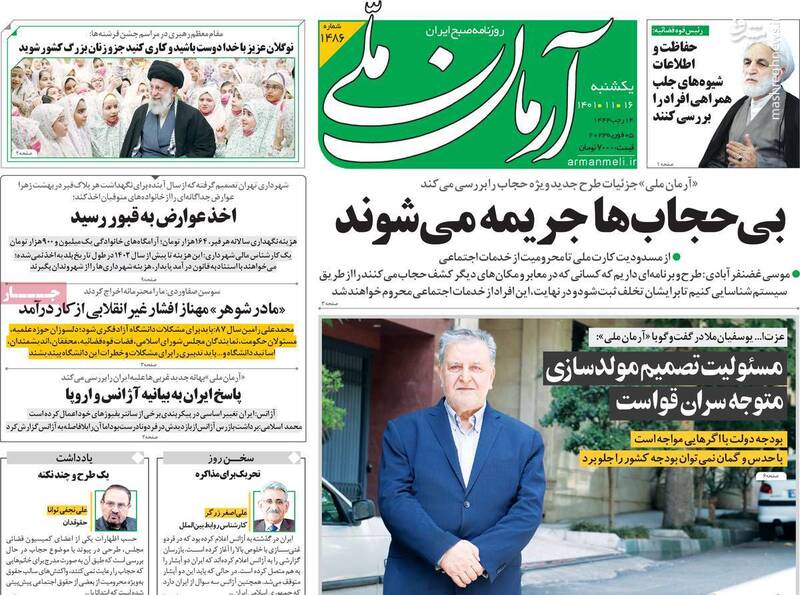 سناریوسازی روزنامه شیخ فتنه با یک اعتصاب غذای جعلی / جشن سرمایه اجتماعی نظام در حسینیه امام (ره) 5