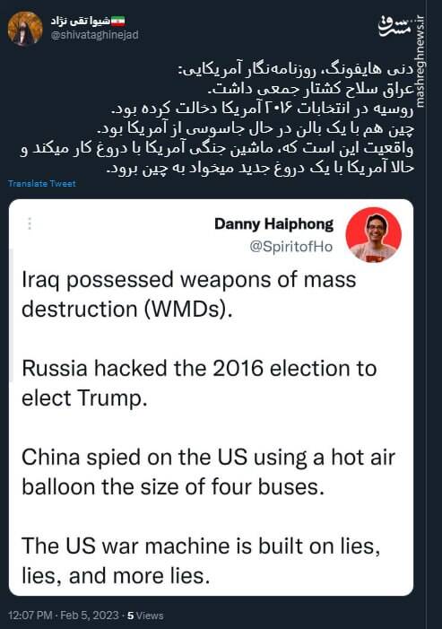 آمریکا با یک دروغ جدید میخواد به چین برود