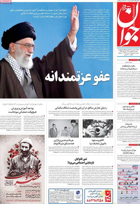 روزنامه اصلاحطلب: چرا رهبر انقلاب جاسوسها را عفو نمیکند؟ / خاتمی و موسوی دو روی یک سکه در اغتشاشات!