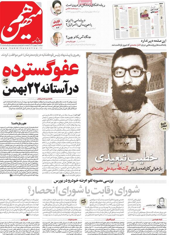 روزنامه اصلاحطلب: چرا رهبر انقلاب جاسوسها را عفو نمیکند؟ / خاتمی و موسوی دو روی یک سکه در اغتشاشات!