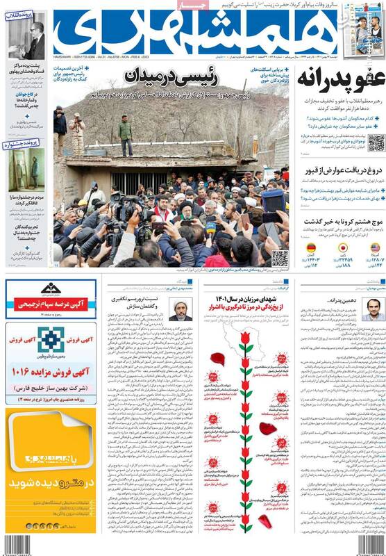 روزنامه اصلاحطلب: چرا رهبر انقلاب جاسوسها را عفو نمیکند؟ / خاتمی و موسوی دو روی یک سکه در اغتشاشات!