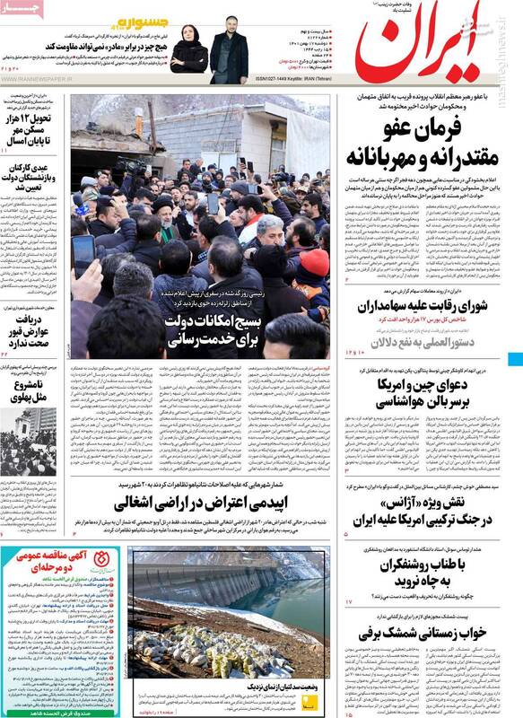 روزنامه اصلاحطلب: چرا رهبر انقلاب جاسوسها را عفو نمیکند؟ / خاتمی و موسوی دو روی یک سکه در اغتشاشات!