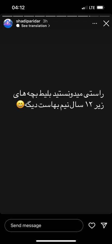 گرد و خاک پریدر در فضای مجازی/ باند گیلانیها به دنبال فتح تهران هستند +عکس