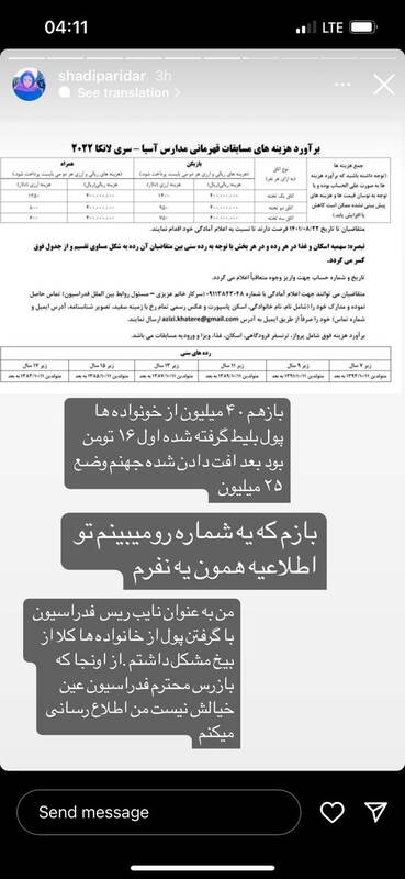 گرد و خاک پریدر در فضای مجازی/ باند گیلانیها به دنبال فتح تهران هستند +عکس