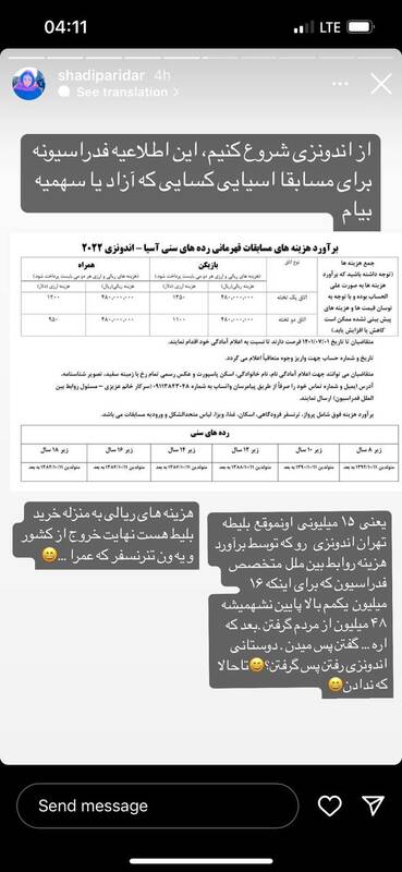 گرد و خاک پریدر در فضای مجازی/ باند گیلانیها به دنبال فتح تهران هستند +عکس