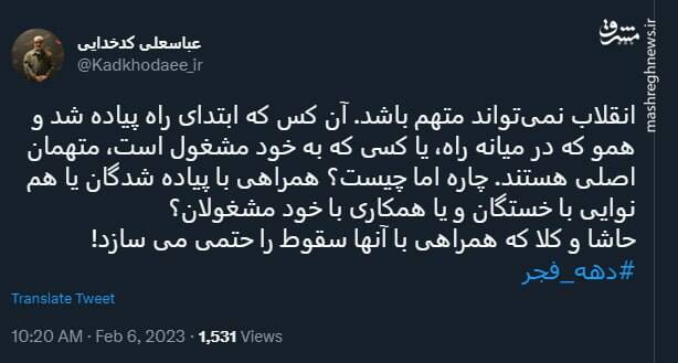 کنایه دکتر کدخدایی به خستهشدگان از مسیر انقلاب