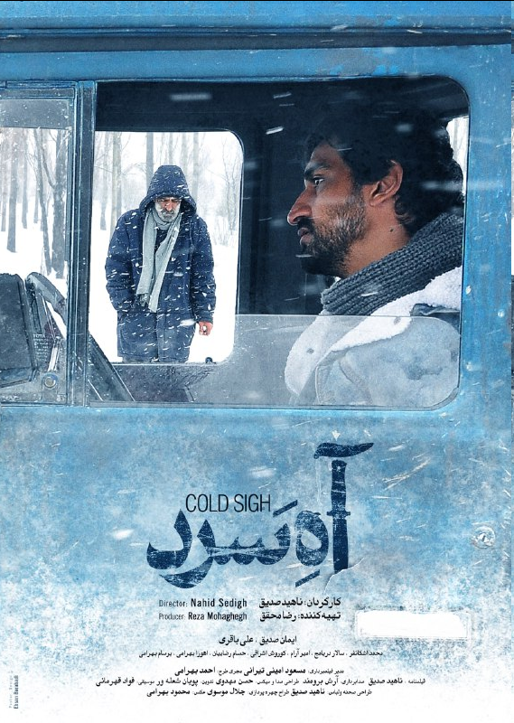 ضدیت با غیرت مردان، در یک فیلم هنر و تجربه 3