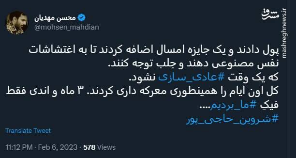 پول دادند تا به اغتشاشات نفس مصنوعی دهند