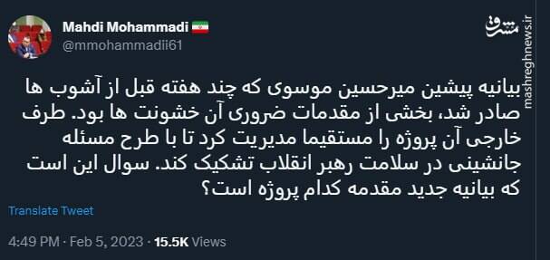 بیانیه جدید میرحسین مقدمه کدام پروژه است؟