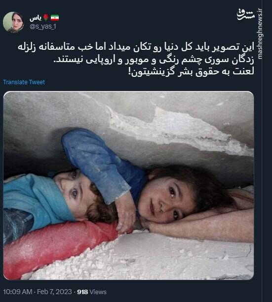 لعنت به حقوق بشر گزینشیتون!+ عکس