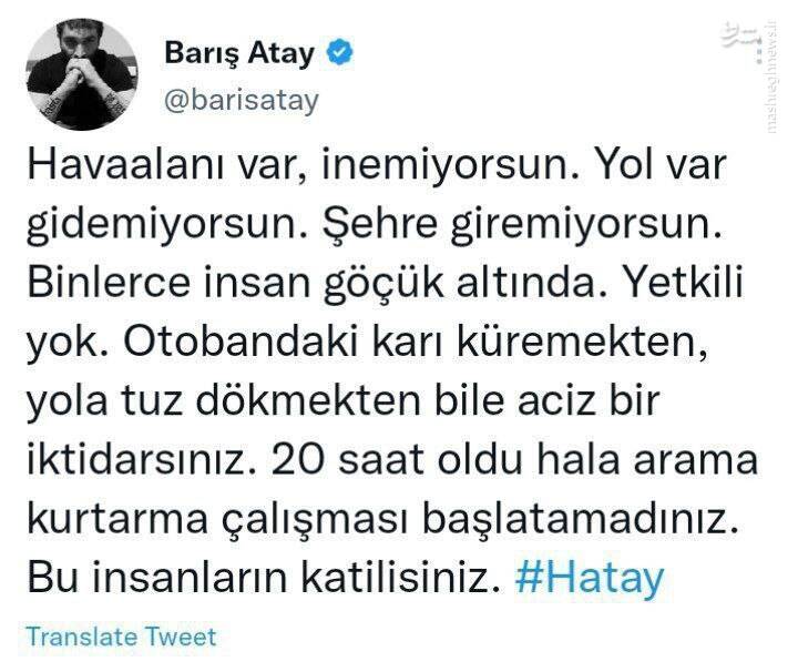 شما قاتل مردم هستید!