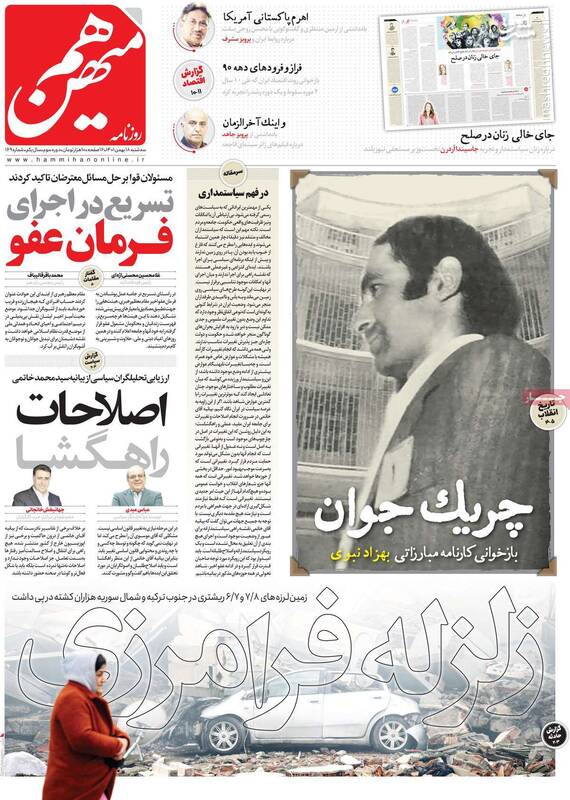 پشت صحنه اهدای جایزه آمریکایی به شروین/ چرا چریک اصلاحات در اواخر عمر ضد انقلاب شده است؟