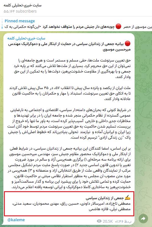 پشت پرده بیانیه میرحسین و خاتمی