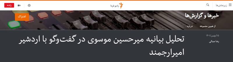 پشت پرده بیانیه میرحسین و خاتمی