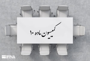 «جواد امام» برای پارهای از توضیحات به کمیسیون ماده 10 احزاب رفت