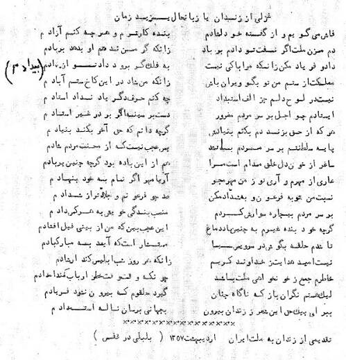 انقلابیون ۵۷ مؤدب بودند یا اغتشاشگران سال ۱۴۰۱؟