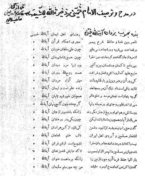 انقلابیون ۵۷ مؤدب بودند یا اغتشاشگران سال ۱۴۰۱؟
