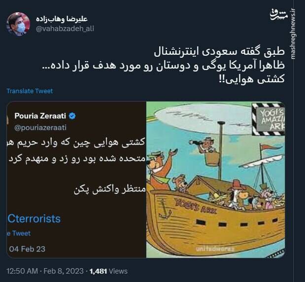 ظاهرا آمریکا یوگی و دوستان رو مورد هدف قرار داده+ عکس