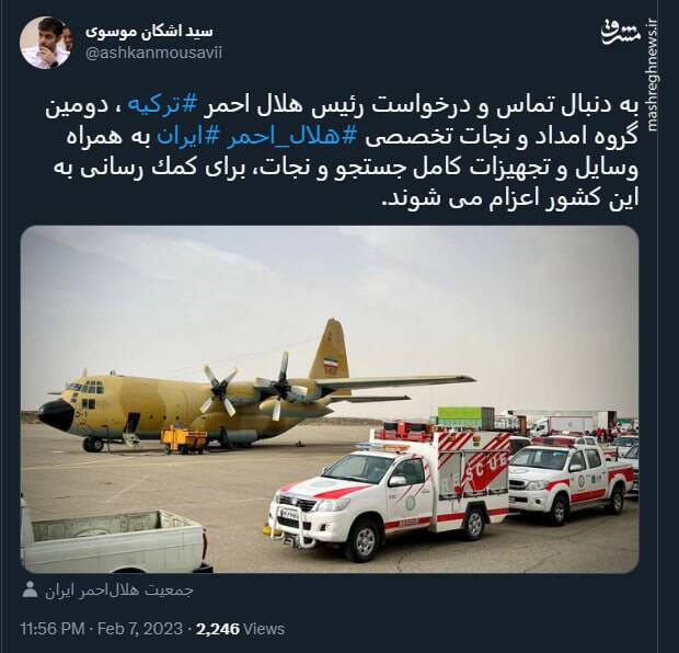 اعزام دومین گروه امدادی هلال احمر ایران به ترکیه + عکس