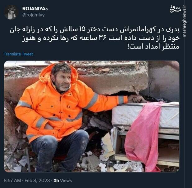 انتظار دردناک یک پدر در ترکیه برای نجات جان دخترش+ عکس