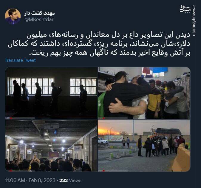 دیدن این تصاویر داغ بر دل معاندان مینشاند