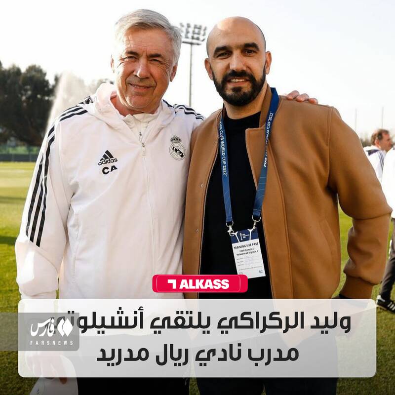 ملاقات شگفتی ساز جام جهانی با سرمربی رئال +عکس