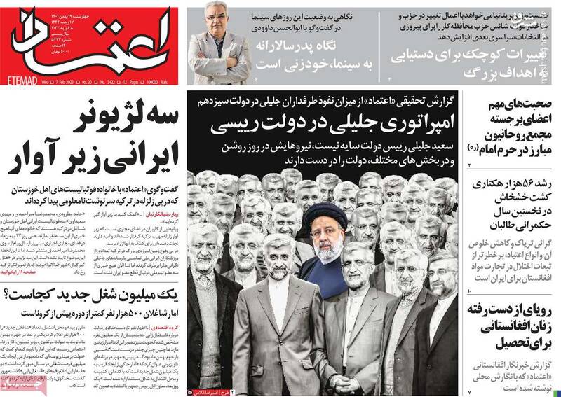 بیبیسی باز هم عبدالحمید را پسندید!/ چرا مجمع روحانیون عبور از خط امام (ره) را علنی نمیکند؟ 8