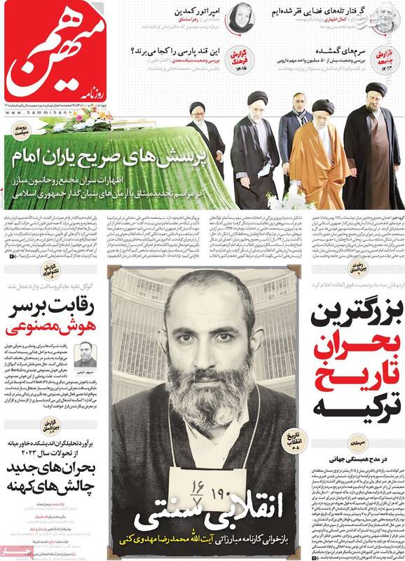 بیبیسی باز هم عبدالحمید را پسندید!/ چرا مجمع روحانیون عبور از خط امام (ره) را علنی نمیکند؟ 9