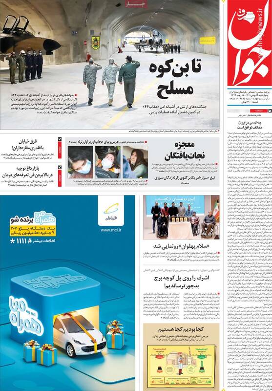 بیبیسی باز هم عبدالحمید را پسندید!/ چرا مجمع روحانیون عبور از خط امام (ره) را علنی نمیکند؟ 7