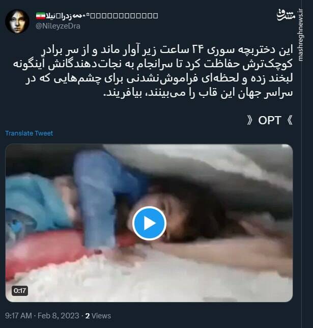 لبخند دختربچه سوری در لحظه نجات از زیر آوار + فیلم