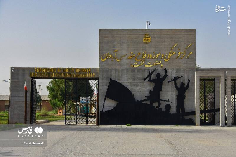 عکس/ قبرستان انگلیسیها در آبادان