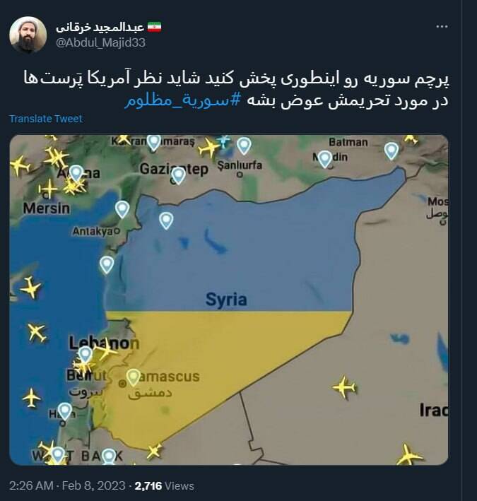 پرچم سوریه رو اینطوری پخش کنید شاید نظر آمریکا پَرستها عوض بشه