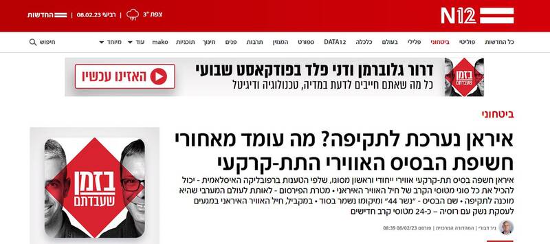 واکنش صهیونیست ها به رونمایی از پایگاه زیرزمینی نیروی هوایی