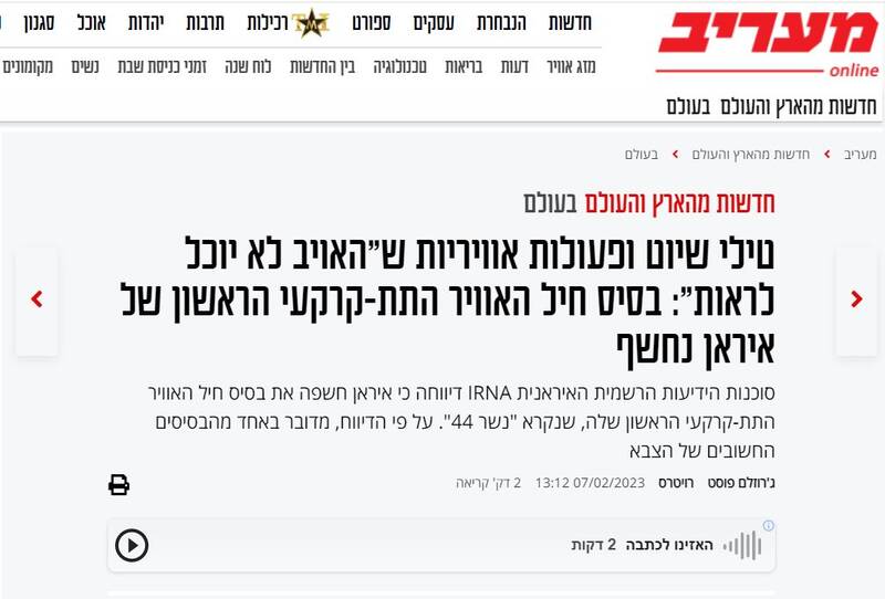 واکنش صهیونیست ها به رونمایی از پایگاه زیرزمینی نیروی هوایی