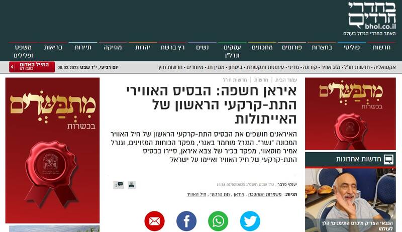 واکنش صهیونیست ها به رونمایی از پایگاه زیرزمینی نیروی هوایی