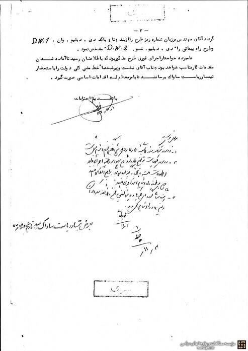 پیشنهادهای امنیتی تیم بختیار به ساواک چه بود؟+اسناد